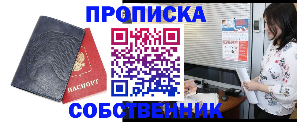 регистрация для дет. сада в Лакинске